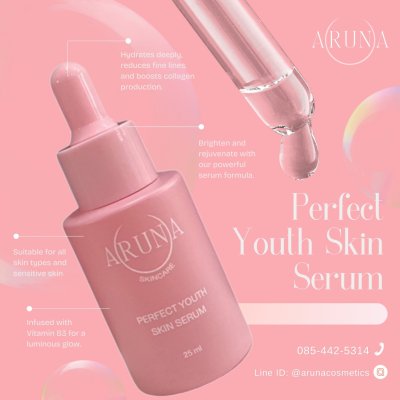 Aruna Cosmetics Skincare Perfect Youth Skin Serum (25ml) อรูนะ คอสเมติกส์ เฟอร์เฟค ยูธ สกิน เซรั่ม