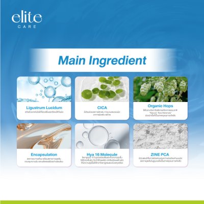 ELITE CARE Organic Micellar Double Cleansing (500ml) ออร์แกนิก ไมเซลล่าร์ วอเตอร์