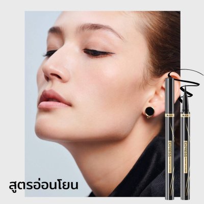 Y.O.U Express On Point Eyeliner วาย โอ ยู อายไลเนอร์ หัวแปรงปลายแหลมนุ่ม แห้งไว ติดทนนาน