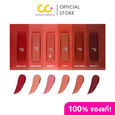 (ใช้โค้ดเหลือ 250.-) BeWiLD Petite Stick Gift Set 6 Pcs บีไวลด์ เซทลิป