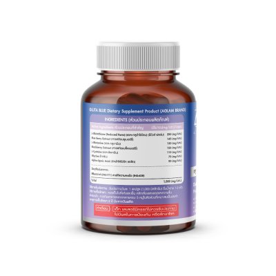 Aglam Gluta Blue (30g) กลูต้า บลู