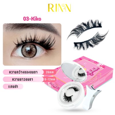 Rinn Premium Magnetic Eyelashes ริน ขนตาแม่เหล็กพรีเมี่ยม