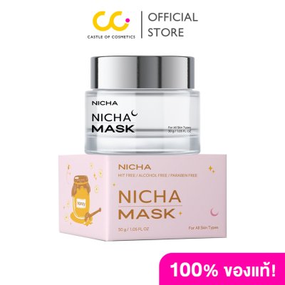 Nicha Sleeping Booster Face Mask (30g) ณิชา สลีปปิ้งมาส์ก