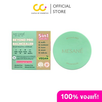 Mesane Beyond Pro Balmcealer (5g) มีซาเน่ห์ บาล์มเนื้อแป้งสูตรเพื่อผิวอ่อนเยาว์