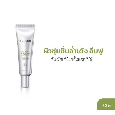Zeroid Intensive Hydrating Ampoule (30ml) ซีรอย แอมพูล ผิวอิ่มฟู อิ่มน้ำ ฉ่ำเด้งขั้น