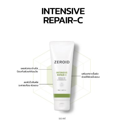 Zeroid Intensive Repair-C (50ml) ซีรอย มอยส์เจอร์ไรเซอร์ เพื่อผิวแห้งมาก ฟื้นฟูผิวกระจ่างใส