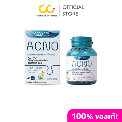 CEO Factory ACNO (24g) ซีอีโอ แฟคตอรี่ ผลิตภัณฑ์เสริมอาหาร สำหรับผู้ที่มีปัญหาเรื่องสิว ผิวมัน ผม เล็บ