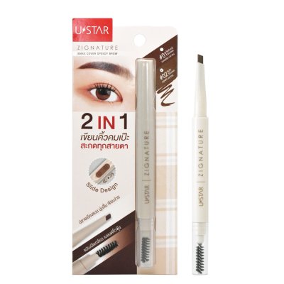 Ustar Zignature Maxx Cover Speedy Brow ยูสตาร์ ดินสอเขียนคิ้วแบบออโต้ 2 in 1