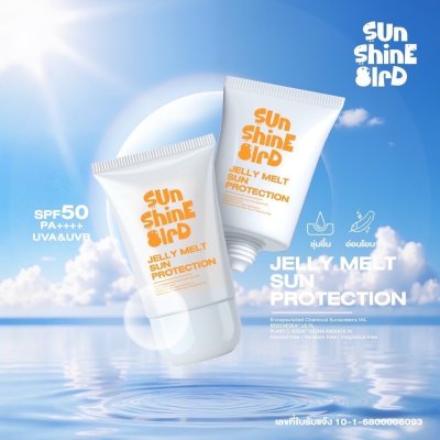 Sunshine Bird Jelly Melt Sun Protection (30ml) ซันชายน์ เบิร์ด กันแดดเนื้อเจลลี่