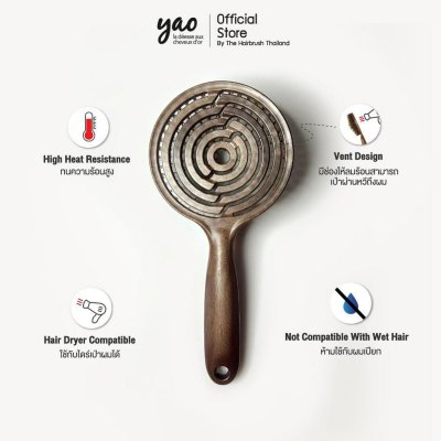 Yao Hairbrush Reverse Circle Boar Brush เยาว์ หวีขนหมูป่า บำรุงเส้นผม