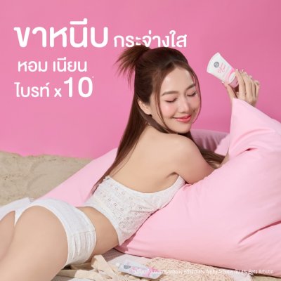 Ri en Bikini Care White Perfume Serum (60g) ริเอ็น บิกินี่ แคร์ ไวท์ เพอร์ฟูม เซรั่ม บำรุงฟื้นฟูผิวบิกินี่โซน