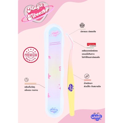 Lashybae LUV Magic Tweezers แหนบเมจิก พรีเมี่ยม ไม่กินกาว
