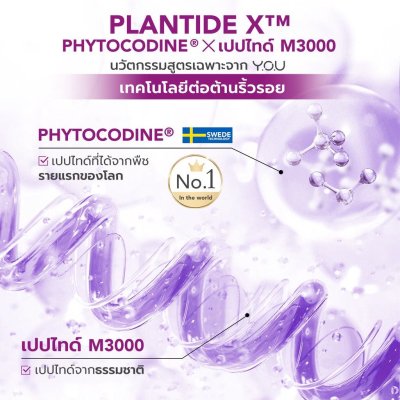 Y.O.U Advanced Youth Peptide Eye Cream ครีมบำรุงรอบดวงตาที่ให้ความชุ่มชื้น ลดเลือนเส้นริ้ว