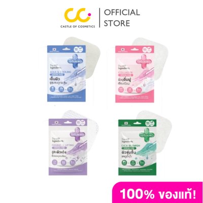 THE INGREDIENTS SERUM PAD 23G. [10 Pads] ดิ อินกรีเดียนส์ เซรั่ม แพด