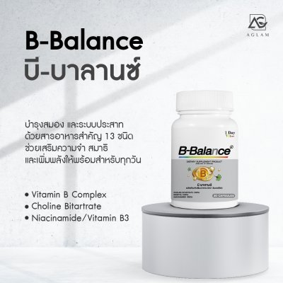 Aglam B-Balance (30g) บี บาลานซ์