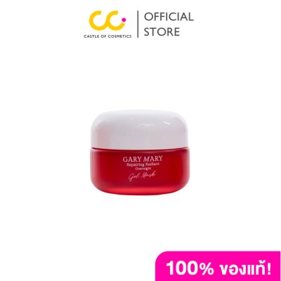 Gary Mary Repairing Radiant Overnight Gel Mask (30g) รีแพริ่ง เรเดียนท์ โอเวอร์ไนท์ เจล มาส์ก