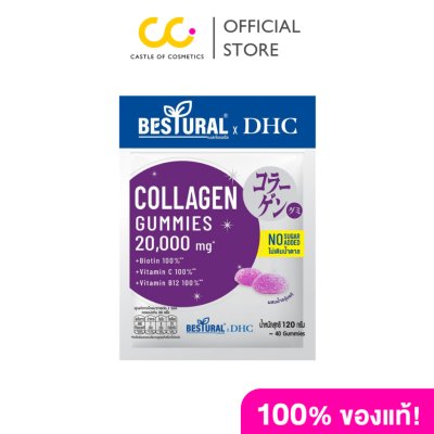 Bestural X Dhc Collagen Gummies เบสท์เชอรัลเอ็กซ์ ดีเอชซี คอลลาเจนกัมมี่