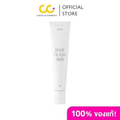 Kage Base Glass Skin รองพื้น เบสกระจก เนื้อบางเบา ติดทน