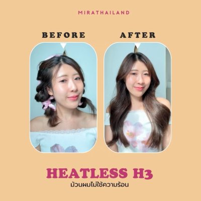 Mira Heatless H3 ที่ม้วนผมไม่ใช้ความร้อนเนื้อผ้าซาติน