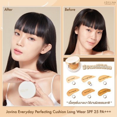 Jovina Everyday Perfecting Cushion Long Wear SPF 25 PA+++ โจวีน่า คุชชั่น