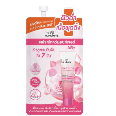 The Ingredients Rose Glow Moisturizer Booster Gel (10g) ดิ อินกรีเดียนส์ โรส โกลว์