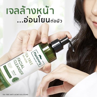 Plantnery Tea Tree Facial Cleanser (250ml) แพลนเนอรี่ เจลล้างหน้า สูตรลดสิว ควบคุมความมัน กระชับรูขุมขน