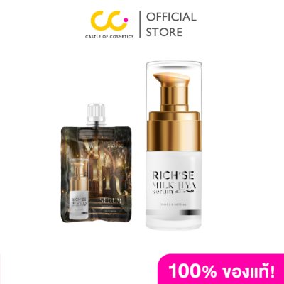 Rich Se Richse Milk Hya Serum ริซเซ่มิลค์ ไฮยา เซรั่ม