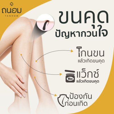 Tanhom Natural Loofah Scrub ถนอม ใยบวบแผ่น