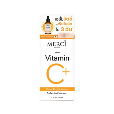 Merci Vitamin C Extra Bright Serum (10ml) เมอร์ซี่ วิตามินซี เอ็กซ์ตร้า ไบร์ท เซรั่ม