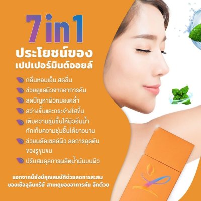 Ladaz Natural Refreshening Skin Booster Body Oil (100ml) ลาแดซ ผลิตภัณฑ์บำรุงผิวกาย เติมความสดชื่น