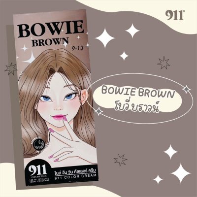 911 Bowie Brown Color Cream โบวี่ บราวน์ คัลเลอร์ ครีม