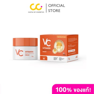 Full Skin X Lab Vc Vitamin Whitening Cream (10g) วีซี วิตามิน ไวท์เทนนิ่ง ครีม