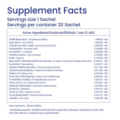 CEO Factory Multivitamin Plus (แบบซอง 100g) ซีอีโอ แฟคตอรี่ มัลติวิตามิน พลัส วิตามิน 13 ชนิด + กรดอะมิโน 2 ชนิด