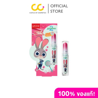 U STAR BALLOON TINT #02 HOP TO IT (2g) ยูสตาร์ บอลลูน ทินท์ #02 ฮอพ ทู อิท!