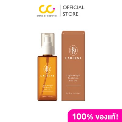 Laurent Lightweight Moisture Hair Oil (100ml) ลอเรนท์ ไลท์เวท มอยส์เจอร์ แฮร์ ออยล์