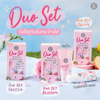 Ri en Underarm Care Duo Set (Scrub50g / Deo60ml) ริ เอ็น อันเดอร์อาร์ม แคร์ ดูโอ้ เซ็ท