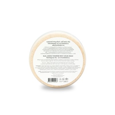 Nual Anong Herbs Tamarind Body Scrub Cream (200g) สครับขัดผิวกาย สูตรมะขาม
