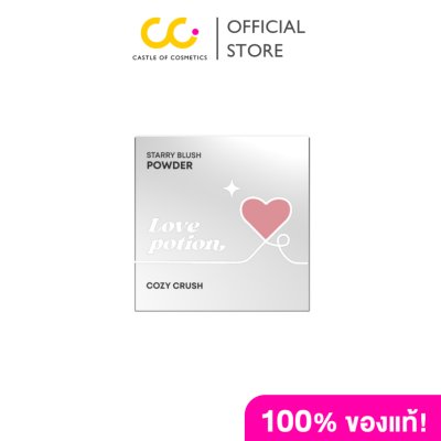 LovePotion Starry Blush Powder (2.8g)  เลิฟ โพชัน สตาร์รี บลัช พาวเดอร์