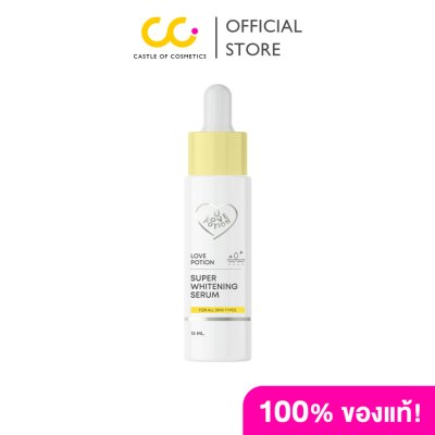 LovePotion Super White Plus (Super White Serum) - 15ml เลิฟโพชั่น เซรั่ม ซูเปอร์ไวท์