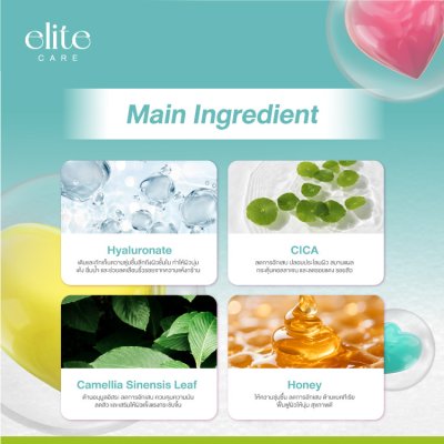 ELITE CARE Foam Cleansing (100ml) โฟม คลีนซิ่ง 100 มล.