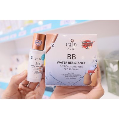 CHER SKINCARE BB Water Resistance Physical Sunscreen SPF 50 PA+++ เฌอ สกินแคร์ กันแดดบีบี สูตรลดสิว