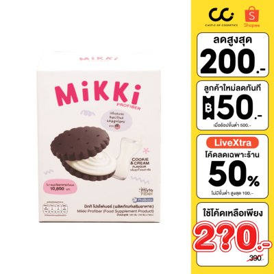 (ใช้โค้ดเหลือ 290.-) Mikki Profiber (Food Supplement Product) มิกกิ ผลิตภัณฑ์อาหารเสริม ช่วยปรับสมดุลลำไส้ ช่วยระบบขับถ่