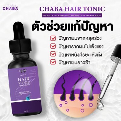 Chaba Tonic1 + Tonic1 (35ml) ชบา แฮร์โทนิค
