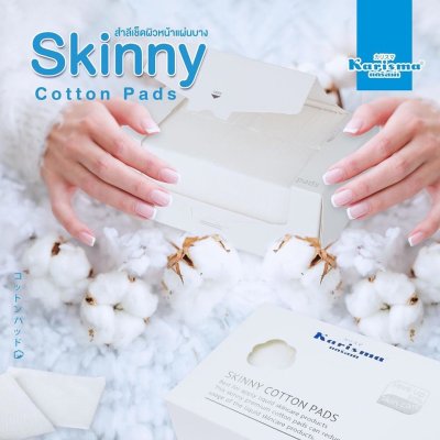 Karisma Skinny Cotton Pads 200 pads แคริสม่า สำลีแผ่นบาง 200 แผ่น