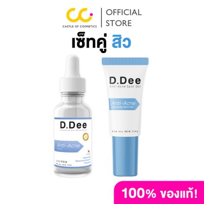 D.Dee เซ็ทคู่สิว ดีดี INNOVATIVE ANTI-ACNE SERUM & ADVANCED SPOT GEL