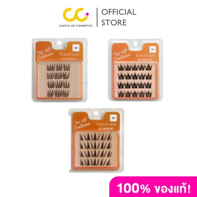 2Min Self-Adhesive False Eyelashes, Travel Size ขนตาปลอมมีกาวในตัว ขนาดพกพา