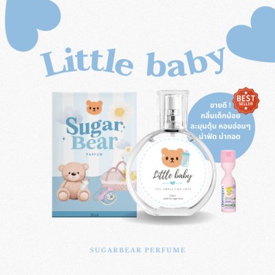 Sugar Bear Perfume (30ml) ชูการ์ แบร์ น้ำหอมกลิ่นน่ารัก หอมชวนหลง