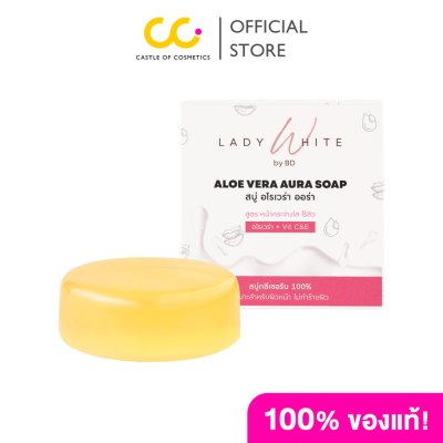Lady White By BD Aloe Vera Aura Soap Premium (70g) เลดี้ไวท์ บายบีดี ผลิตภัณฑ์ทำความสะอาดผิวหน้า