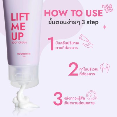 Haus Of Bibi Lift Me Up Nourishing Body Cream (30g) เฮ้าส์ ออฟ บิบี้ ครีมเย็นช่วยฟื้นฟูกล้ามเนื้อหลังมีประจำเดือน