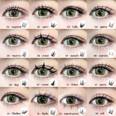  Rinn Self - Adhesive Eyelashes ริน ขนตาปลอมมีกาวในตัว